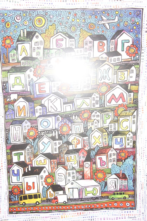 И я там был...