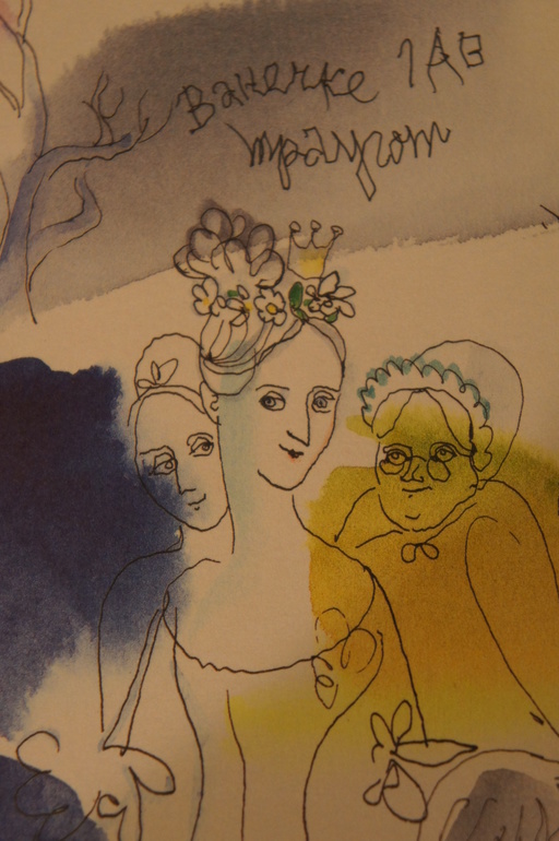 И я там был...