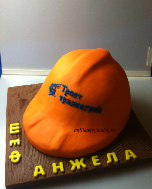 Вот такая каска :) для начальницы