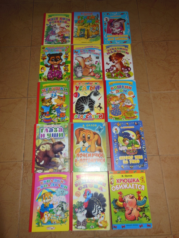 Наши любимы книжки