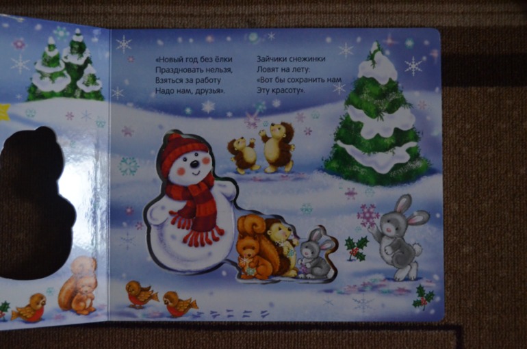 Первые подарки к Новому году