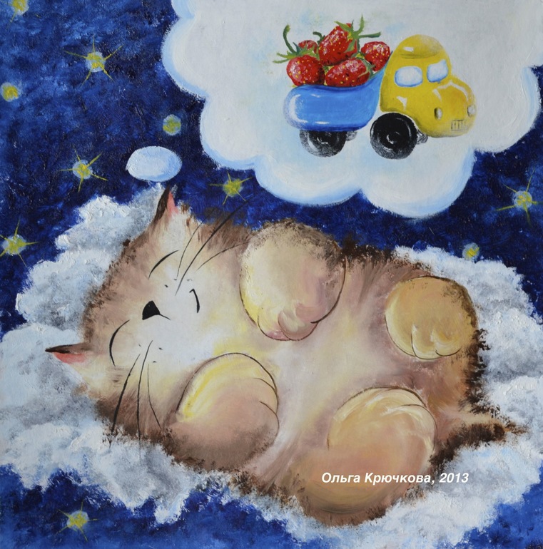 Спящий котик