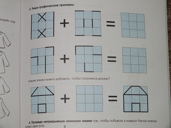 Задания для дошкольников графические примеры