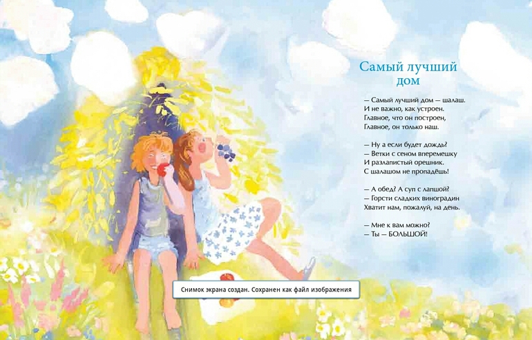 "Жемчужинка" от "Насти и Никиты".