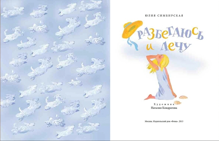 "Жемчужинка" от "Насти и Никиты".