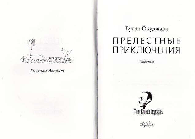 Б. Окуджава.