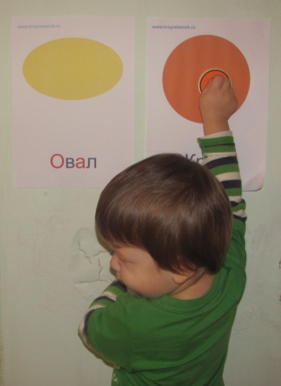 Наша первая ТН. Геометрические фигуры.