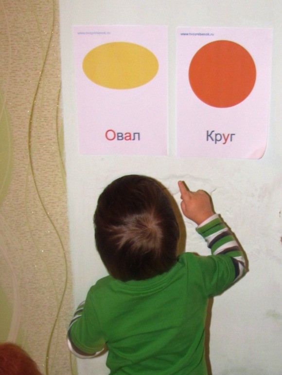 Наша первая ТН. Геометрические фигуры.