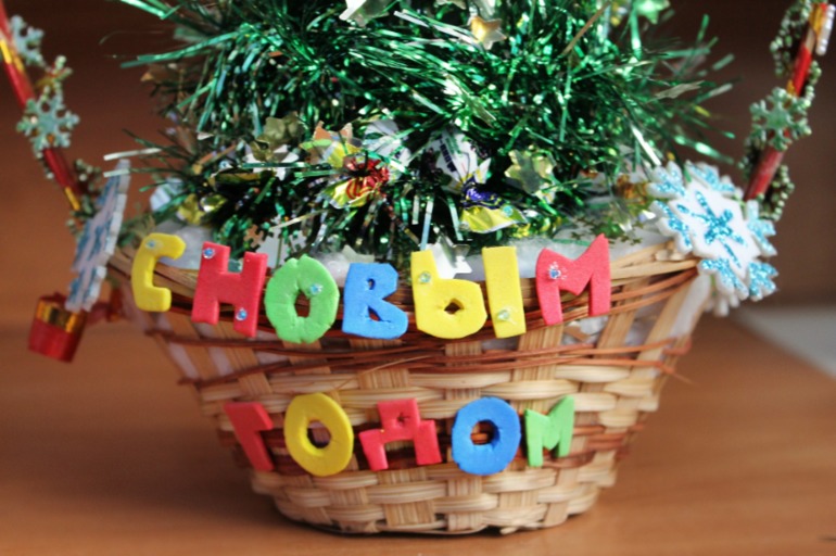 Сварганили на Новый год)