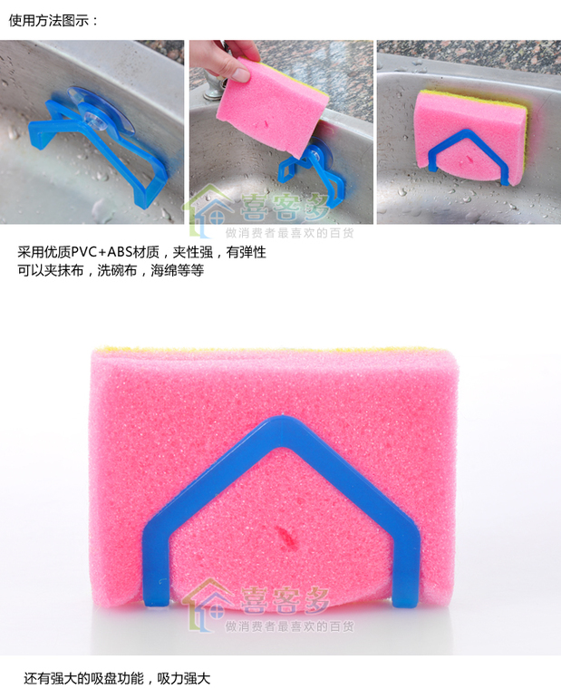 Держатель для губок 35 руб