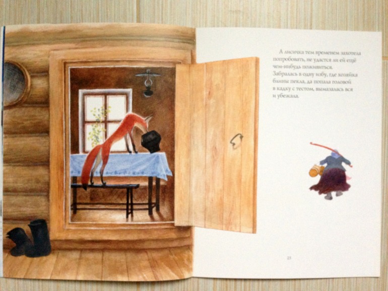 Зимняя сказка