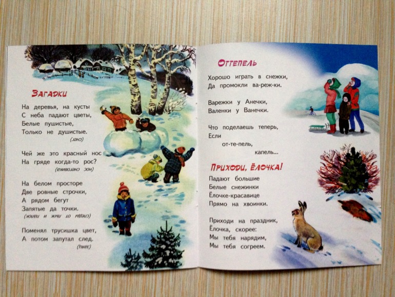 Зимние книжки