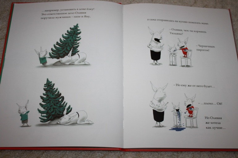 Оливия встречает Новый год