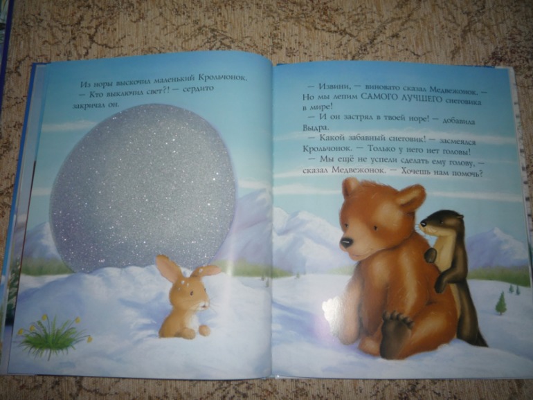 Наше новогоднее чтение.