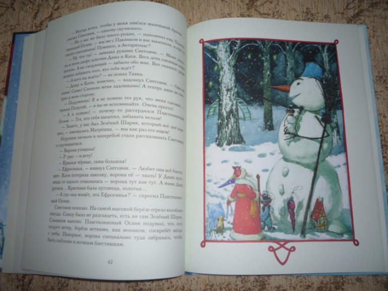 Наше новогоднее чтение.