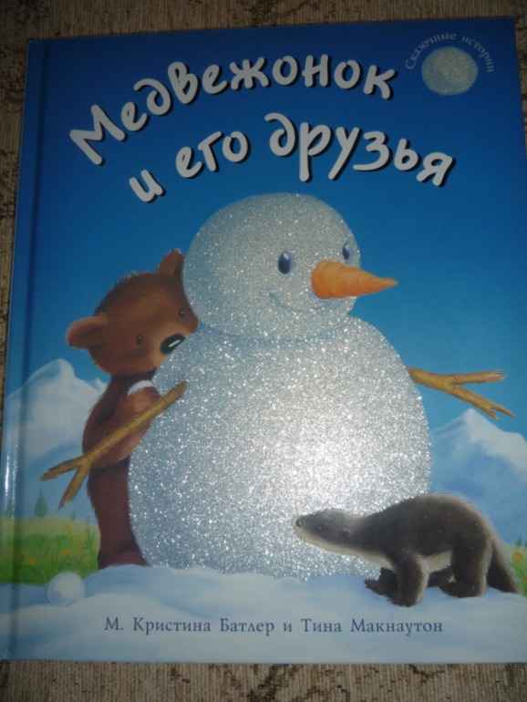 Наше новогоднее чтение.