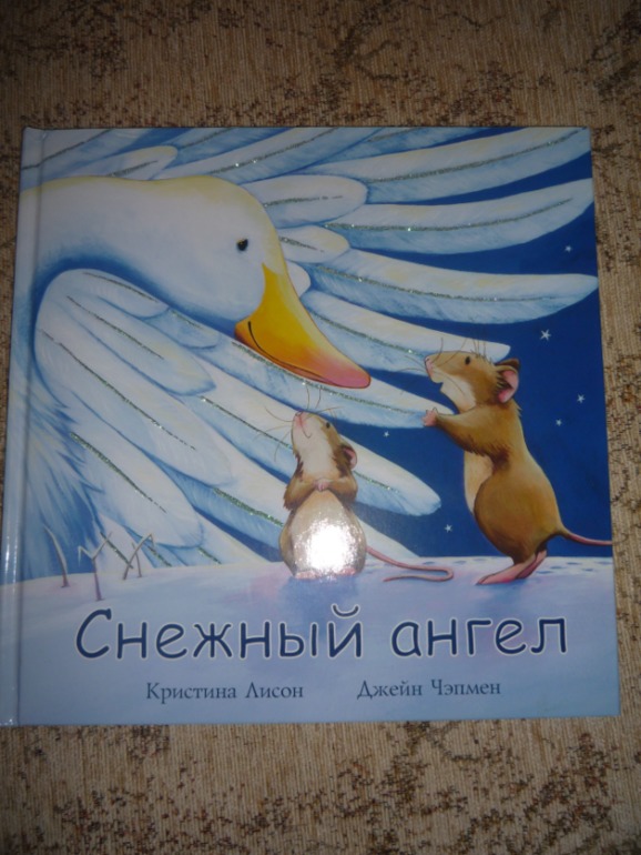 Наше новогоднее чтение.