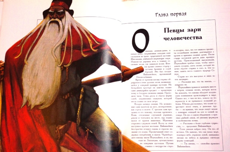 Колдуны и ведьмы, из-во Терра, 1996 г.