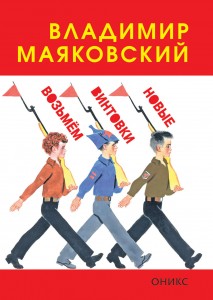 Новинки из советского детства