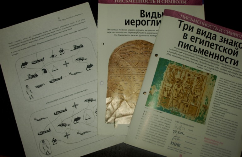 ТН"Древний Египет"