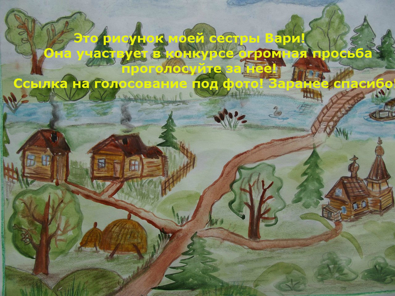 Моя младшая сестра участвует конкурсе! Очень нужны ваши голоса!