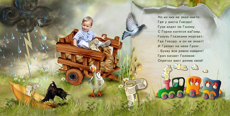 Сказочная азбука