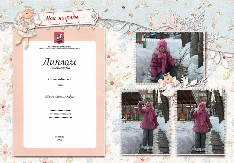 Портфолио дошкольника