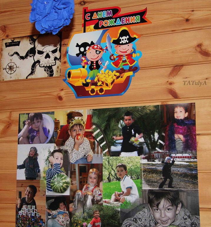 Пиратская вечеринка