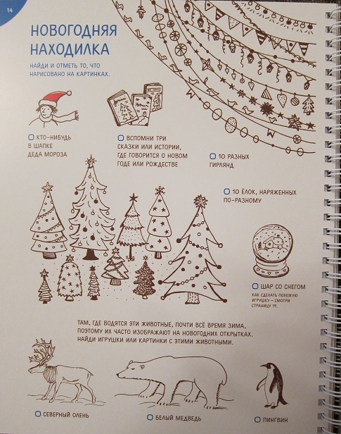 Занималки