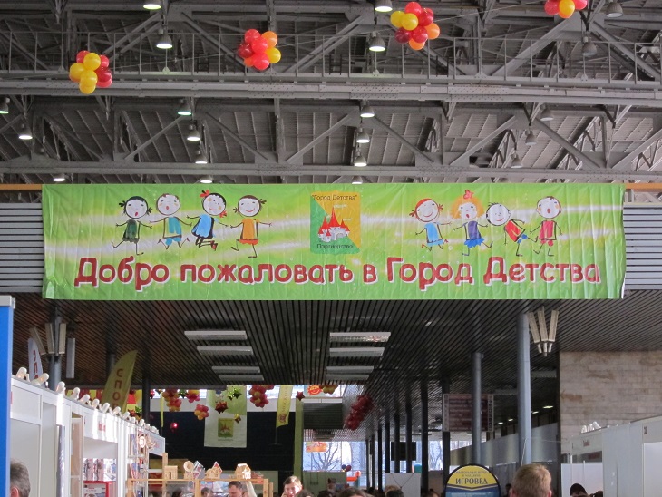 Спортлэнд 1 ноября 2013 г.