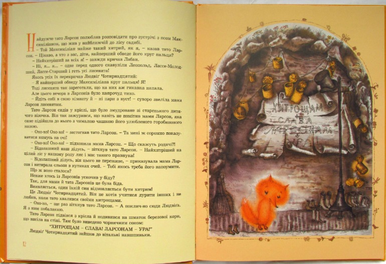 Ян-Олаф Экхольм: Людвигу Хитрому - ура, ура, ура!