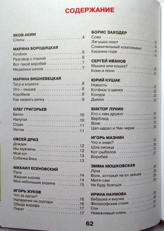 Стихи: Генрих сапгир и Ко