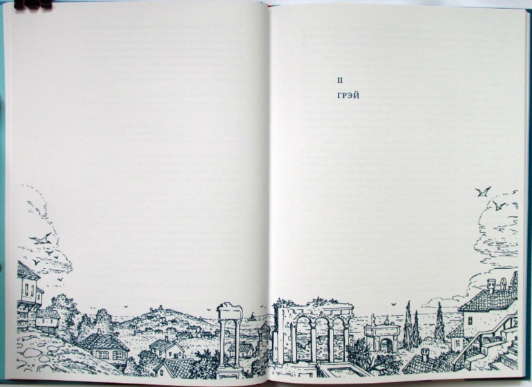 Александр Грин: Алые паруса (худ.Нонна Алешина)