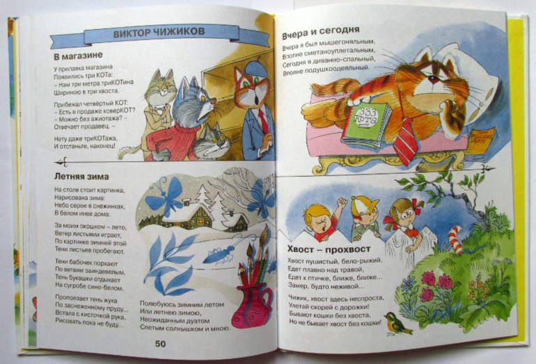 Стихи: Генрих сапгир и Ко