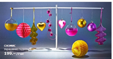 Подготовка к Новому году.