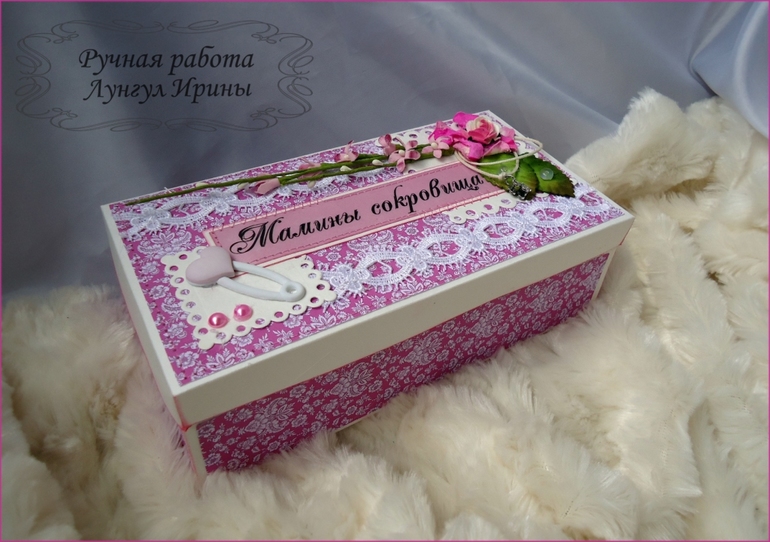 Мамины сокровища (апгрейд)