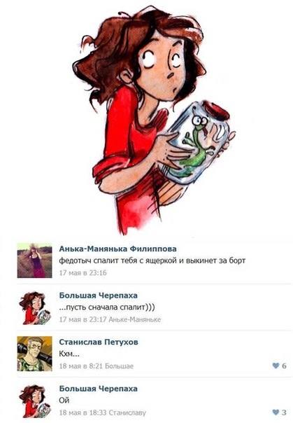 Громыко - я тебя лю...