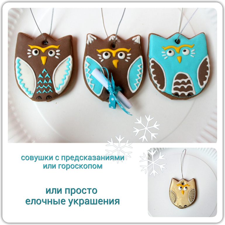 Пряничная золотая елочка