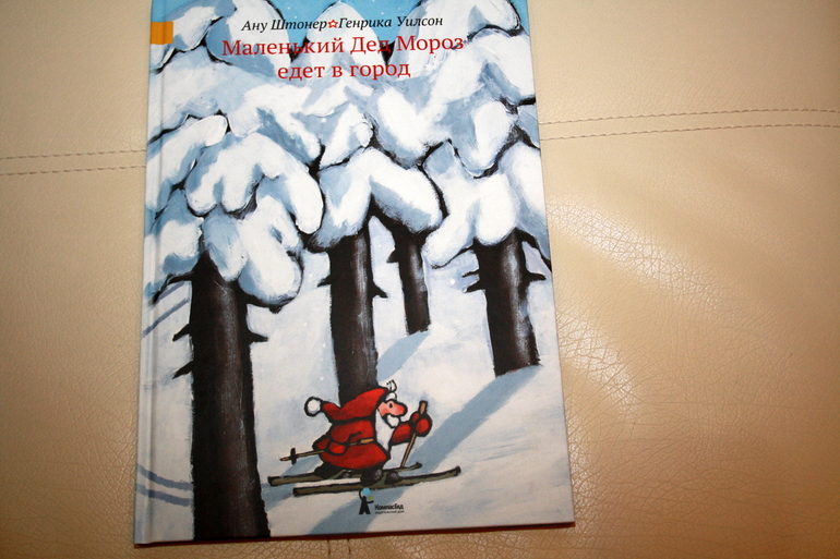 Наши новогодние книги и не только