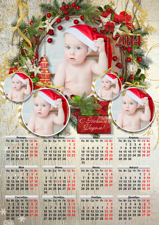 Календарь плакат