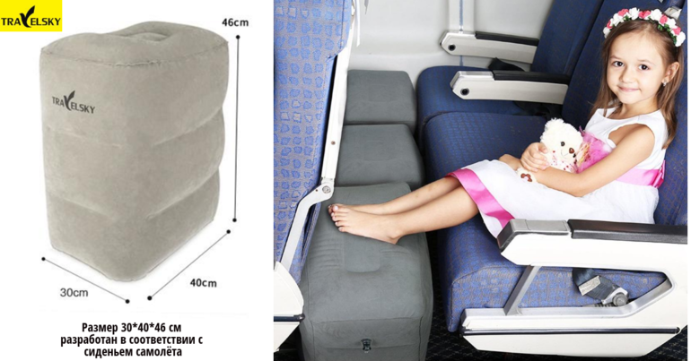 Подушка кровать в самолет