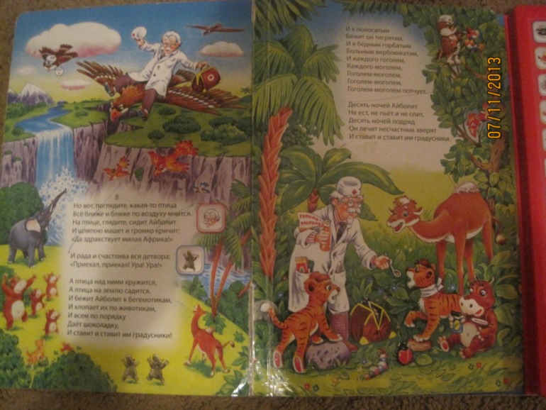 Музыкальные книги (Азбукварик) для малышей