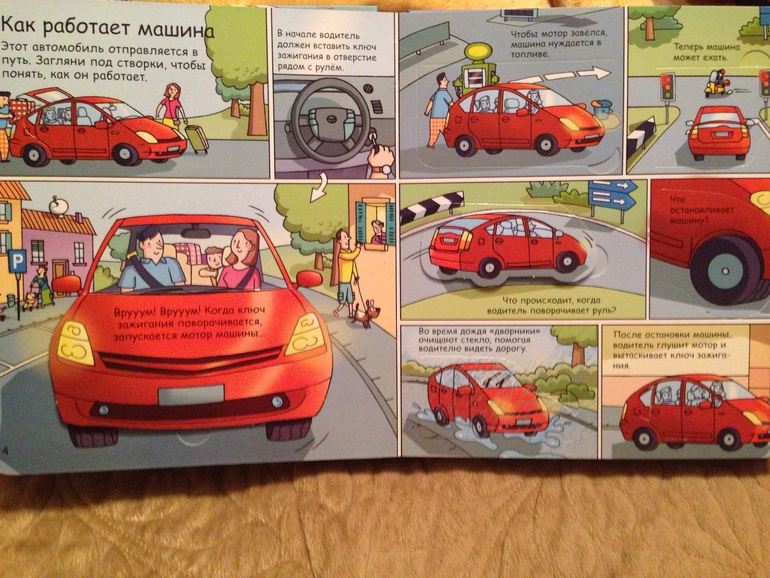 Книга про машины