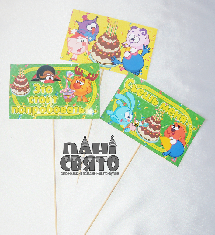 Набор праздничной атрибутики на 5 лет "Смешарики"