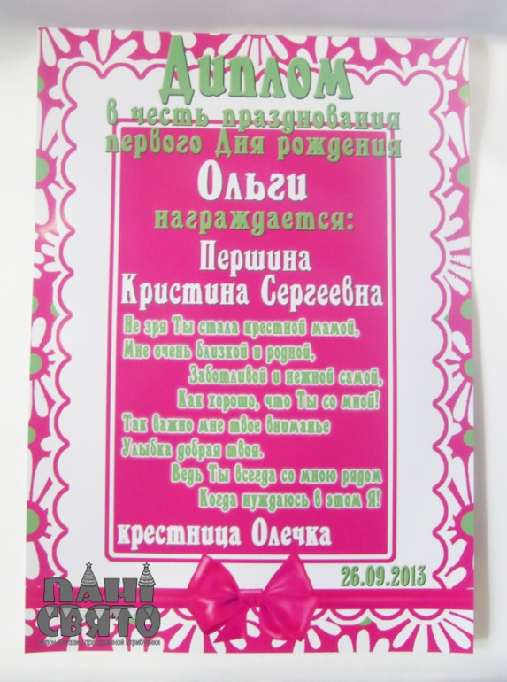 Набор праздничной атрибутики на Первый День рождения девочки "Ромашки)"