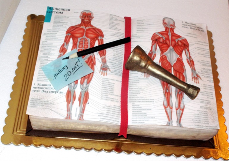 Медицинский