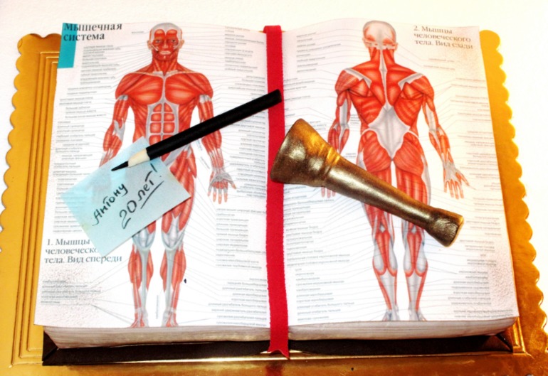 Медицинский