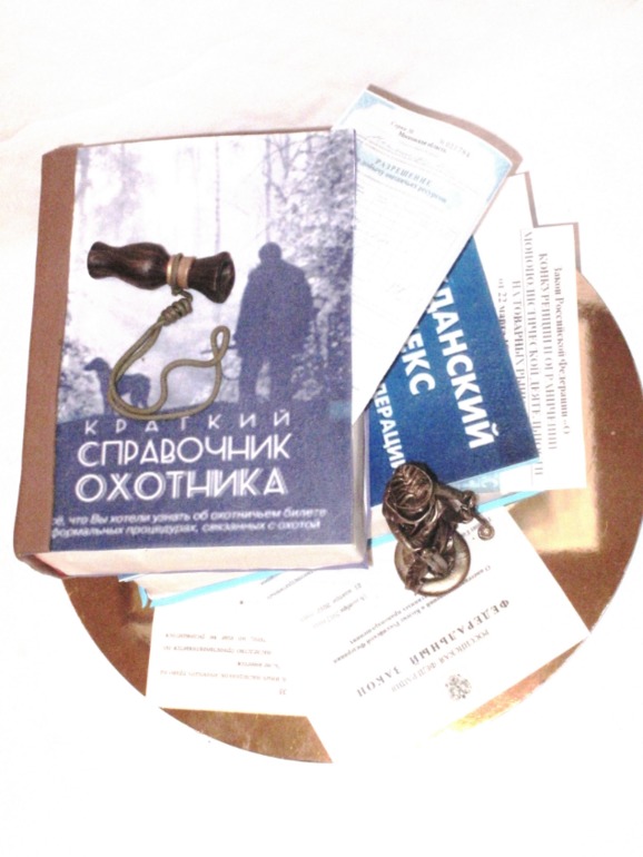 Фемида на охоте...