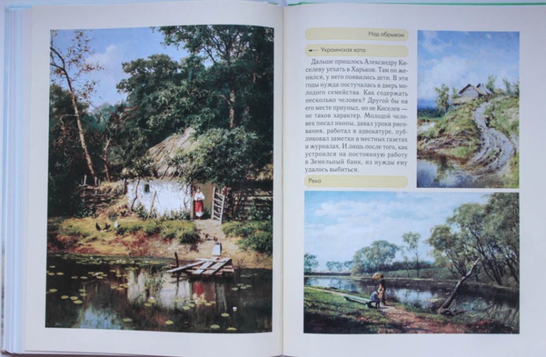 Сказки о художниках с репродукциями картин