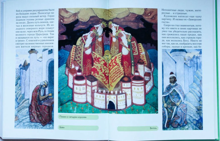 Сказки о художниках с репродукциями картин